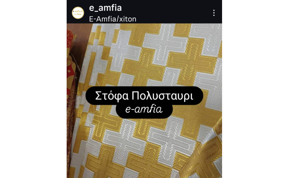 e-amfia polistavri2.jpg